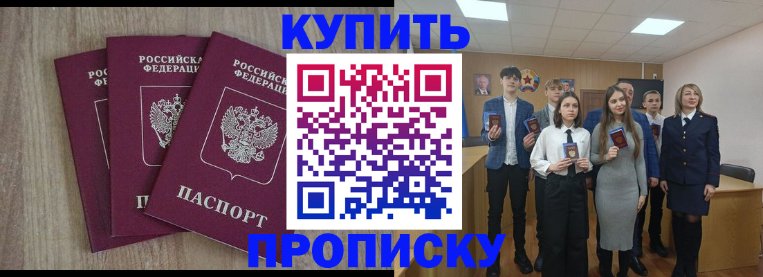 прописка гарантия в Ставропольском крае