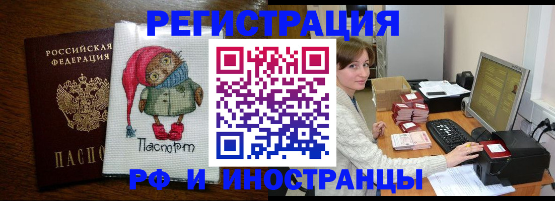 где прописаться в Ставропольском крае
