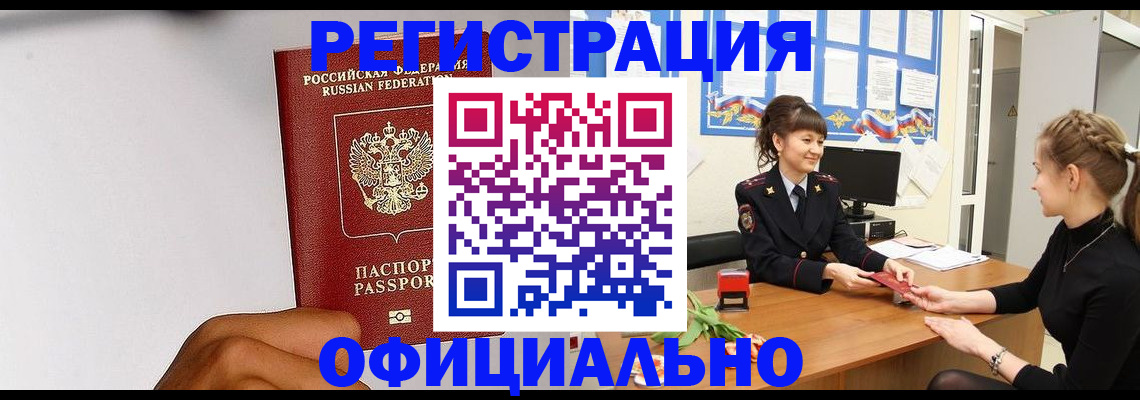 временная регистрация поиск в Ставропольском крае